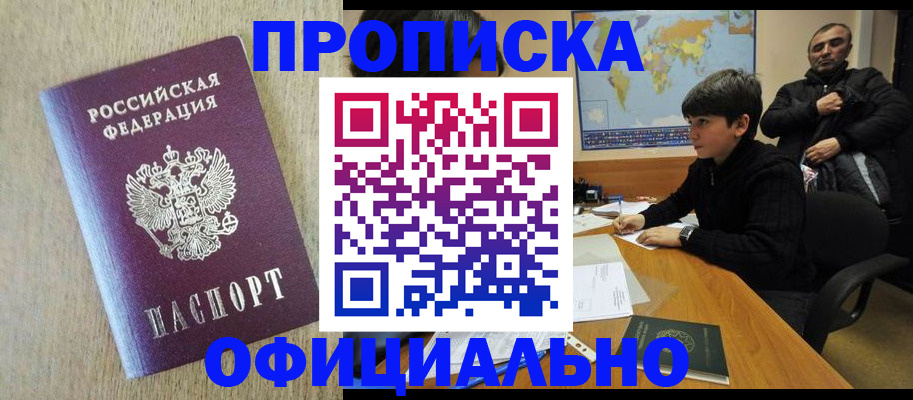 регистрация в Нерчинске