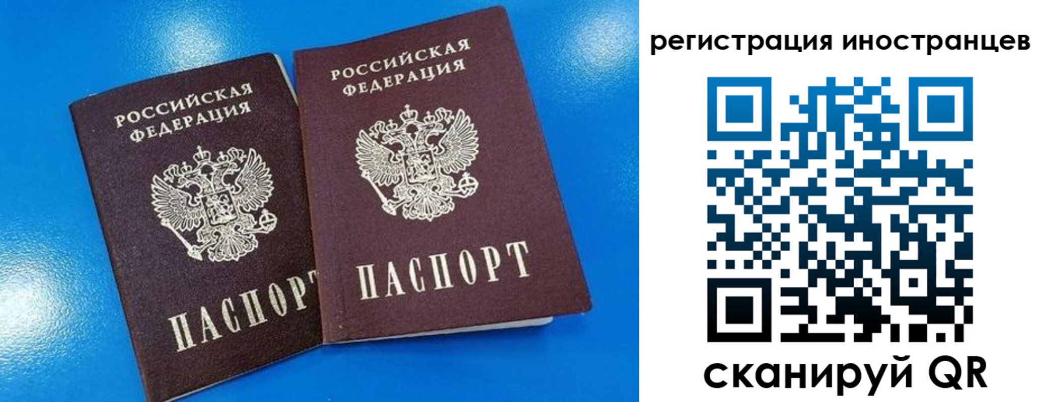 временная регистрация поиск в Нерчинске