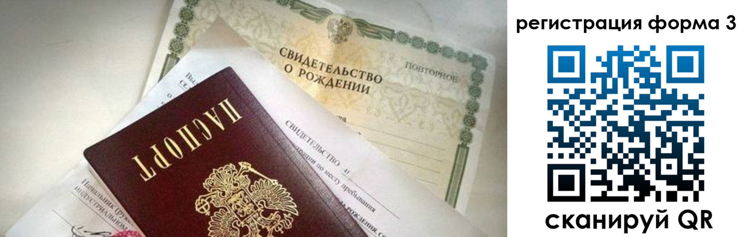 временная регистрация недорого в Нерчинске