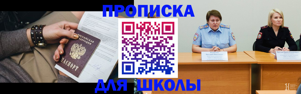 прописка для работы в Нерчинске