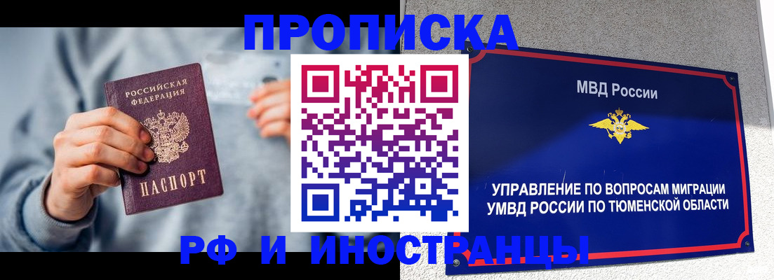 регистрация для школы в Нерчинске