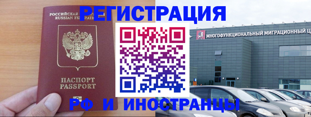 временная регистрация госуслуги в Нерчинске