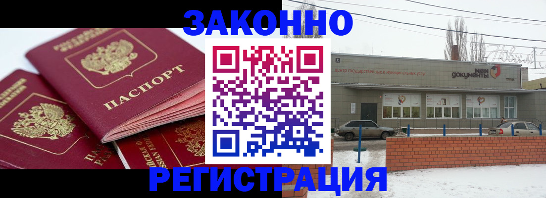 пропишу в квартире в Нерчинске