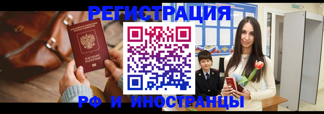 прописка для кредита в Нерчинске