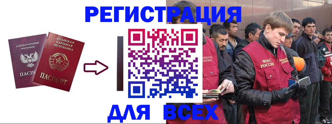 временная регистрация для всех в Нерчинске