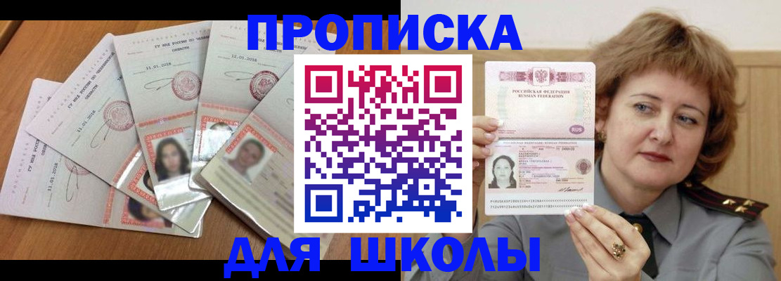 пропишу в квартире в Нерчинске