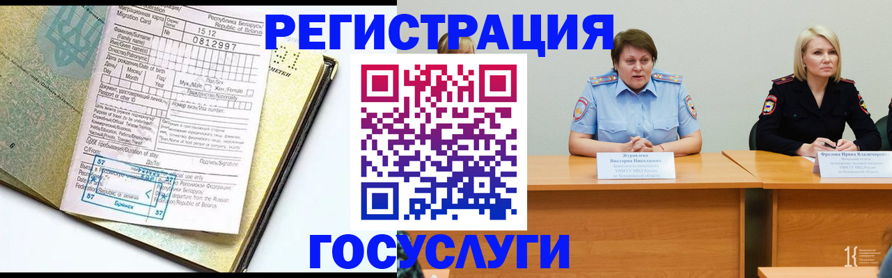 временная регистрация гарантия в Нерчинске