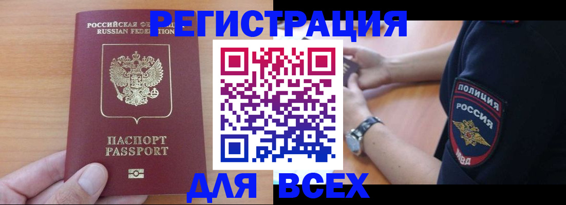пропишу в квартире в Нерчинске